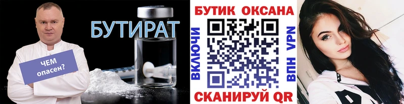 kraken ТОР  Рославль  БУТИРАТ 99%  где можно купить  