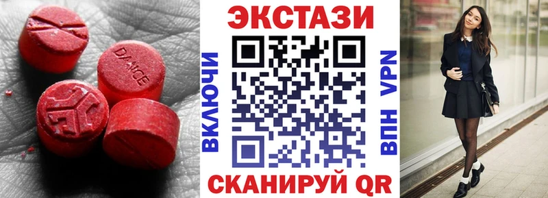 Экстази 250 мг  Рославль 