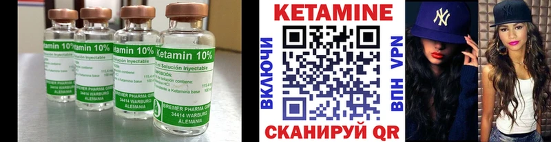 КЕТАМИН ketamine  Рославль 