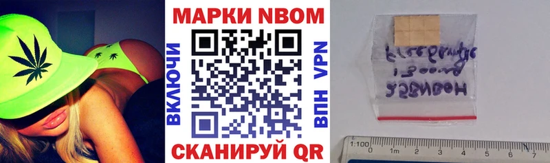 Марки N-bome 1,5мг  Рославль 